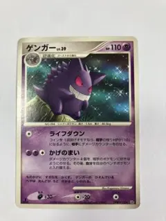 2026年最新】Pokemon Card Game カード名：ゲンガー ポケモンカード