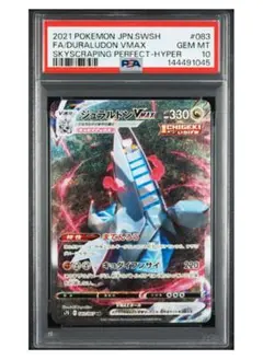 2026年最新】ジュラルドンvmax saの人気アイテム - メルカリ