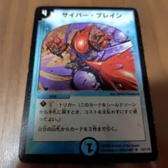 2026年最新】サイバーブレインの人気アイテム - メルカリ