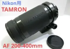 2026年最新】Tamron AF 200-400mm F5.6の人気アイテム - メルカリ