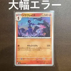 2026年最新】裁断エラー ポケカの人気アイテム - メルカリ