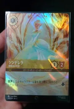 2026年最新】シンデレラ ロルカナ エンチャンテッドの人気アイテム