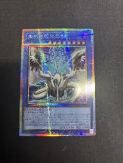 2026年最新】天羽々斬之巳剣 シークレットの人気アイテム - メルカリ