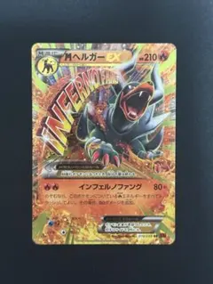 2026年最新】mヘルガーexの人気アイテム - メルカリ