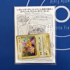 2026年最新】おたんじょうび ピカチュウ 旧裏の人気アイテム - メルカリ