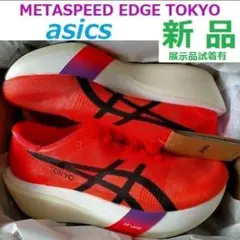 2026年最新】メタスピード エッジ 27の人気アイテム - メルカリ