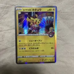 2026年最新】カナザワのピカチュウ 144の人気アイテム - メルカリ