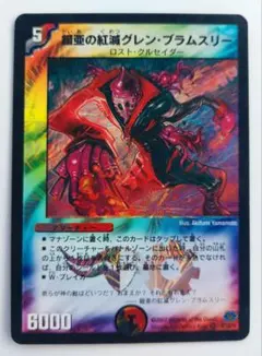 2026年最新】セルリアン・ダガー・ドラゴンの人気アイテム - メルカリ