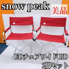 2026年最新】fdチェアワイドの人気アイテム - メルカリ