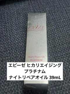 2026年最新】EVIZE 美容液の人気アイテム - メルカリ