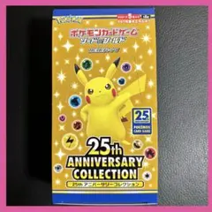 2026年最新】ポケモンカード 25th anniversary box 未開封の人気