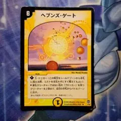 2026年最新】ヘブンズ・ゲートの人気アイテム - メルカリ