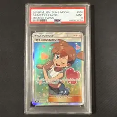 2026年最新】カスミのおねがい sr psa9の人気アイテム - メルカリ