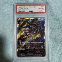 2026年最新】ギラティナv sa psa10 srの人気アイテム - メルカリ