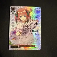 2026年最新】変わらない気持ち 中野 二乃 sspの人気アイテム - メルカリ