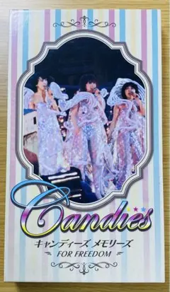 2026年最新】キャンディーズ メモリーズ for freedomの人気アイテム