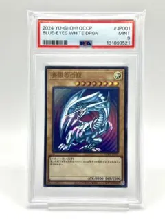 2026年最新】ブルーアイズホワイトドラゴン psa10の人気アイテム
