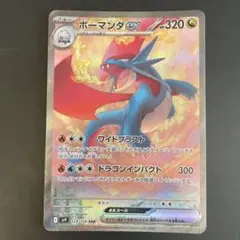 2026年最新】ボーマンダex SAR psa10の人気アイテム - メルカリ