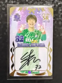 2026年最新】サンフレッチェ広島レジーナ サインの人気アイテム - メルカリ