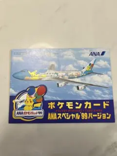 2026年最新】ana ファイヤー サンダーの人気アイテム - メルカリ