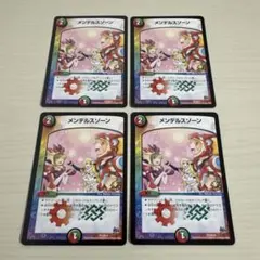 2026年最新】メンデルスゾーン プロモの人気アイテム - メルカリ