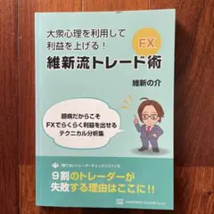 2026年最新】大衆心理の人気アイテム - メルカリ