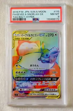 2026年最新】イーブイgx hr psa10の人気アイテム - メルカリ