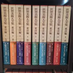 2026年最新】世界美術大全集の人気アイテム - メルカリ