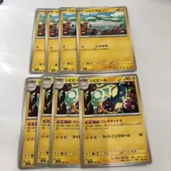 2026年最新】ポケモンカード シビビールの人気アイテム - メルカリ