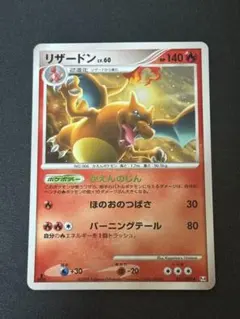 2026年最新】リザードン 017の人気アイテム - メルカリ