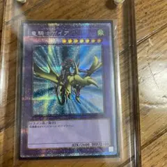 2026年最新】竜騎士ガイア プリズマの人気アイテム - メルカリ