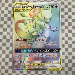 ミュウツー&ミュウGX HR SM11 ミラクルツイン 108/094 - メルカリ