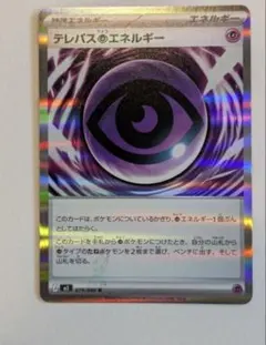 2026年最新】テレパス超エネルギー エラーの人気アイテム - メルカリ