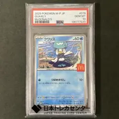 2026年最新】マクドナルド クワッスの人気アイテム - メルカリ