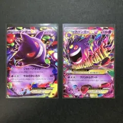 2025年最新】Mゲンガーex mmbの人気アイテム - メルカリ