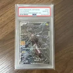 2026年最新】ゼクロム25th psa10の人気アイテム - メルカリ