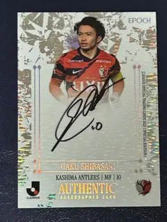 2026年最新】柴崎岳 サインの人気アイテム - メルカリ