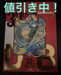 2026年最新】ドラゴンボール30th 超史集の人気アイテム - メルカリ