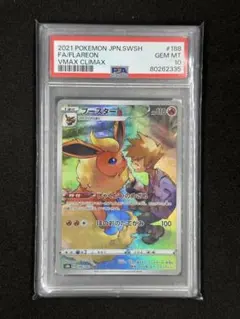 2026年最新】ブースター スター psa10の人気アイテム - メルカリ