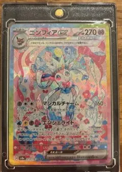 2026年最新】ニンフィアex sar [sv8a 212/187](ハイクラスパック