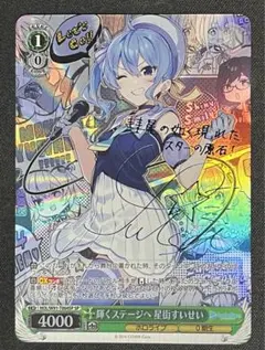 2026年最新】すいせい spの人気アイテム - メルカリ