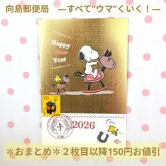 2026年最新】SNOOPY干支の人気アイテム - メルカリ