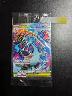 2026年最新】ポケモンカードゲーム:リザードンex プレミアム