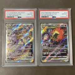 2026年最新】リザードン psa10 連番の人気アイテム - メルカリ