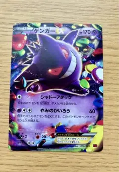 2025年最新】Mゲンガーex mmbの人気アイテム - メルカリ