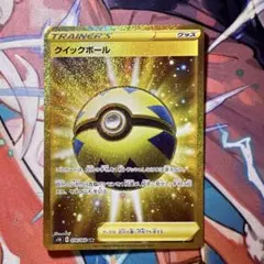 2026年最新】クイックボールURの人気アイテム - メルカリ