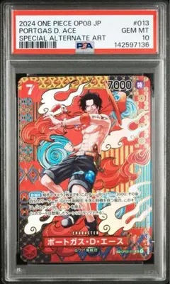 2026年最新】ポートガス・D・エース sp psa10の人気アイテム - メルカリ