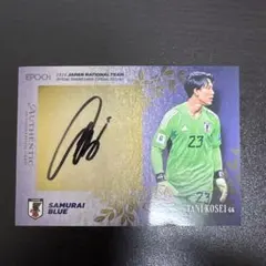 2026年最新】谷晃生 サインの人気アイテム - メルカリ