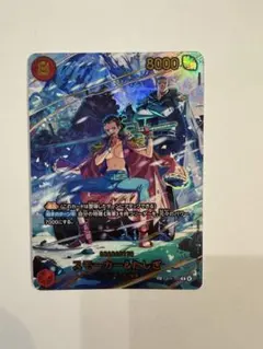 2026年最新】スモーカー＆たしぎ SPの人気アイテム - メルカリ