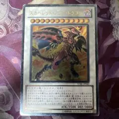 2026年最新】スカーレットノヴァドラゴン レリーフの人気アイテム